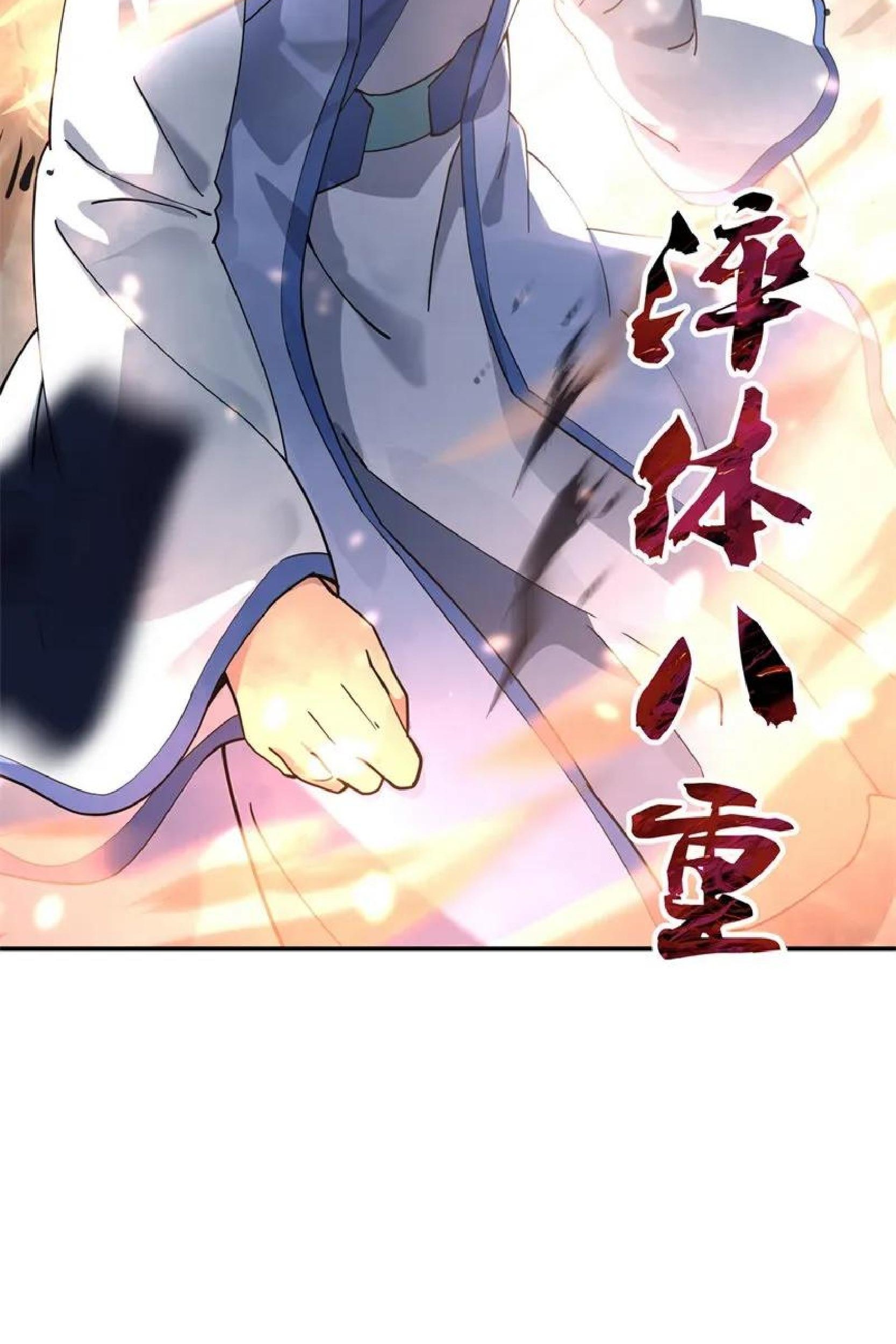 Peerless Soul Chapter 83 Gambar 32