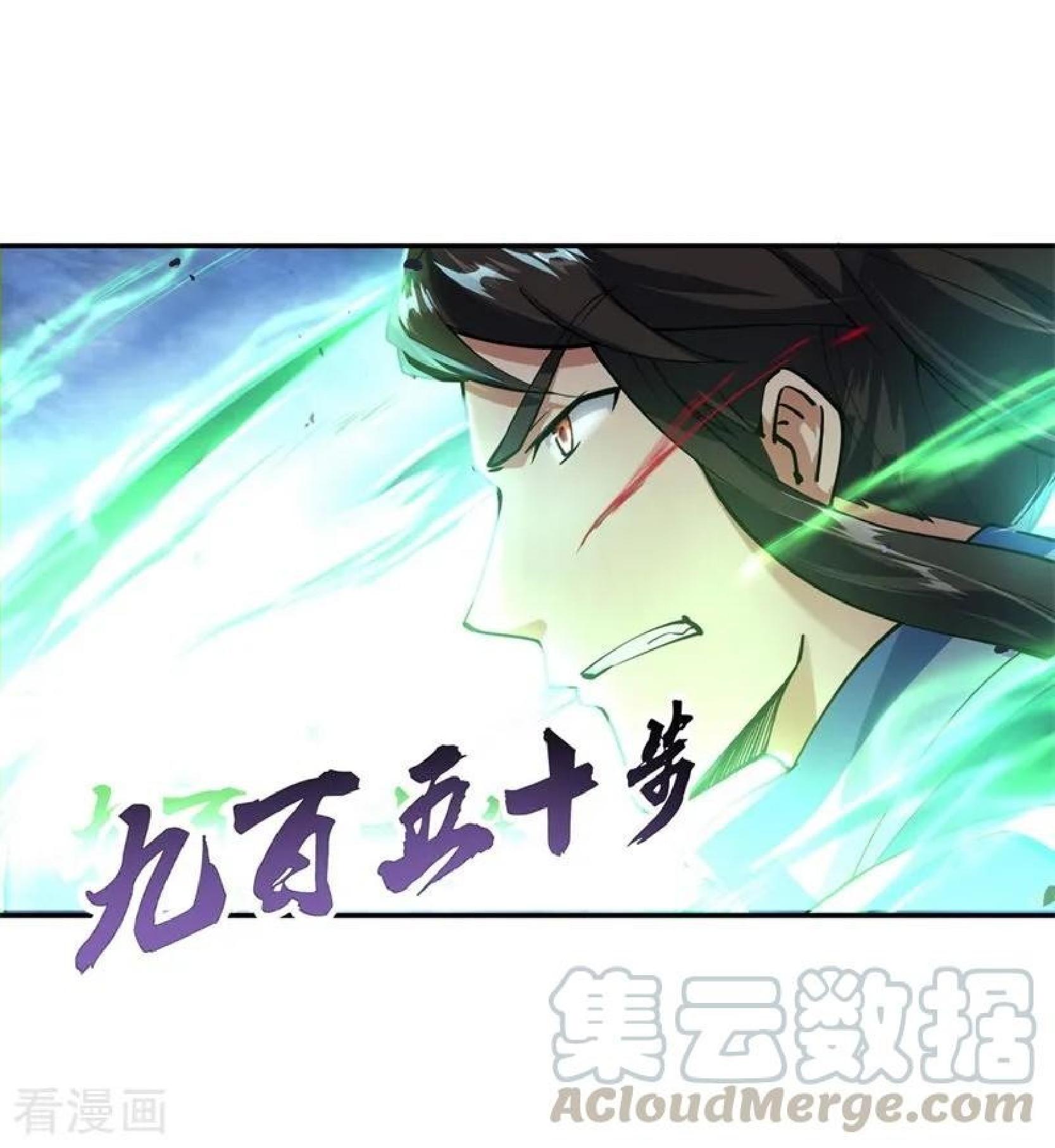Peerless Soul Chapter 83 Gambar 9