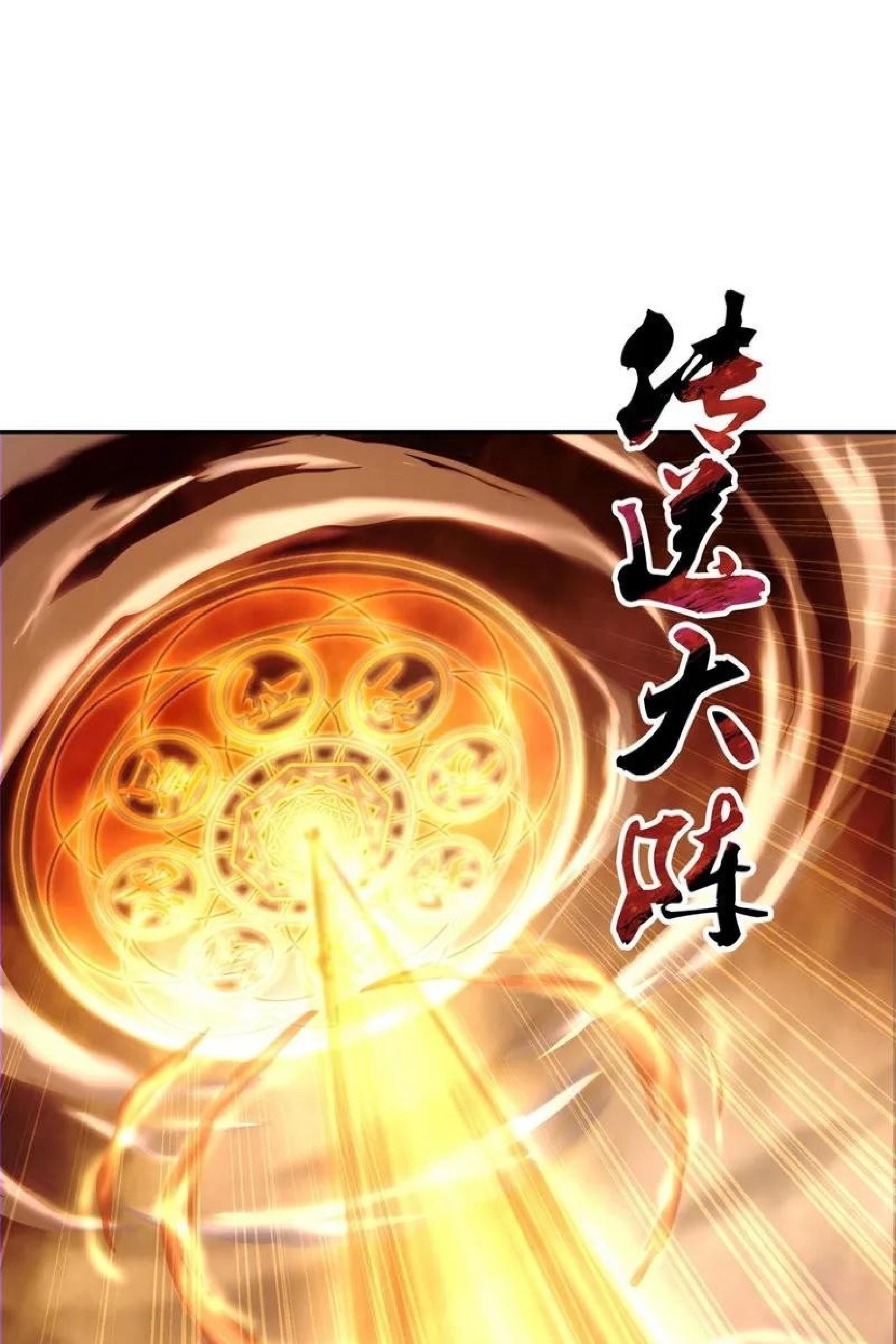 Baca Komik Peerless Soul Chapter 92 Gambar 1