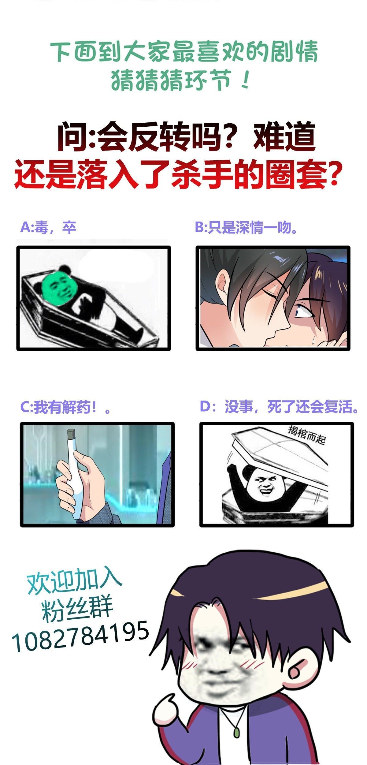 One Thousand Live Broadcast Big Local Tyrant Chapter 33 Gambar 54