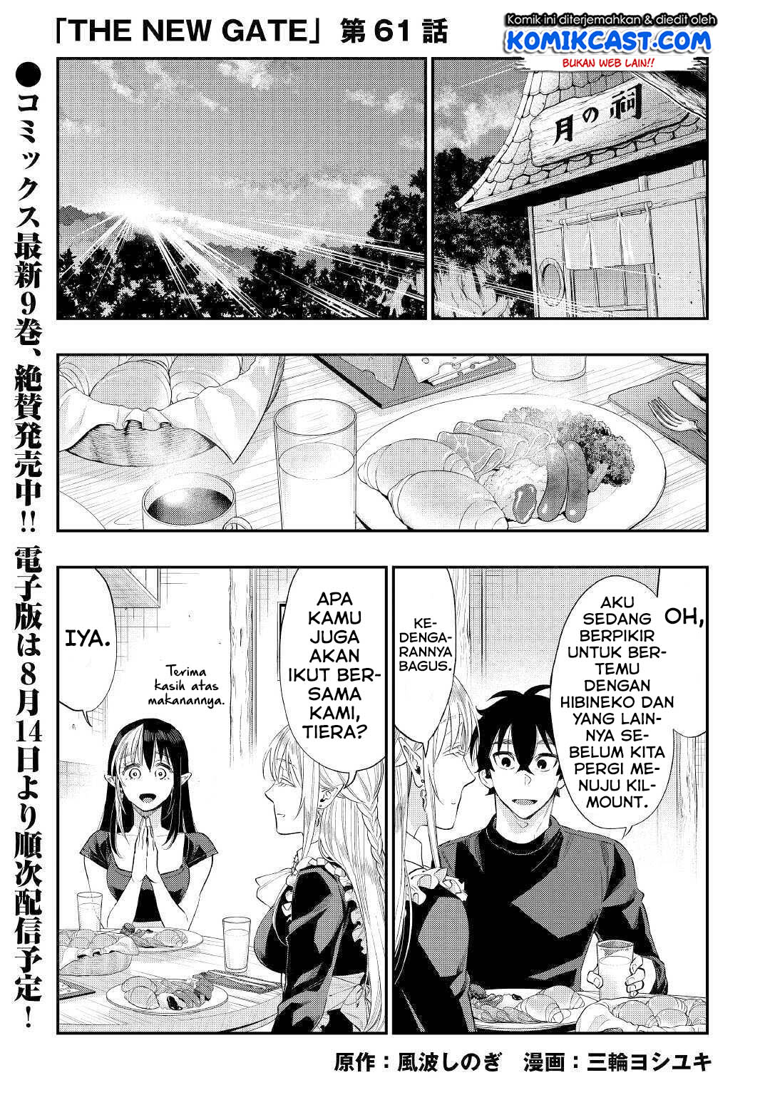 Baca The New Gate Chapter 61 Gambar 2