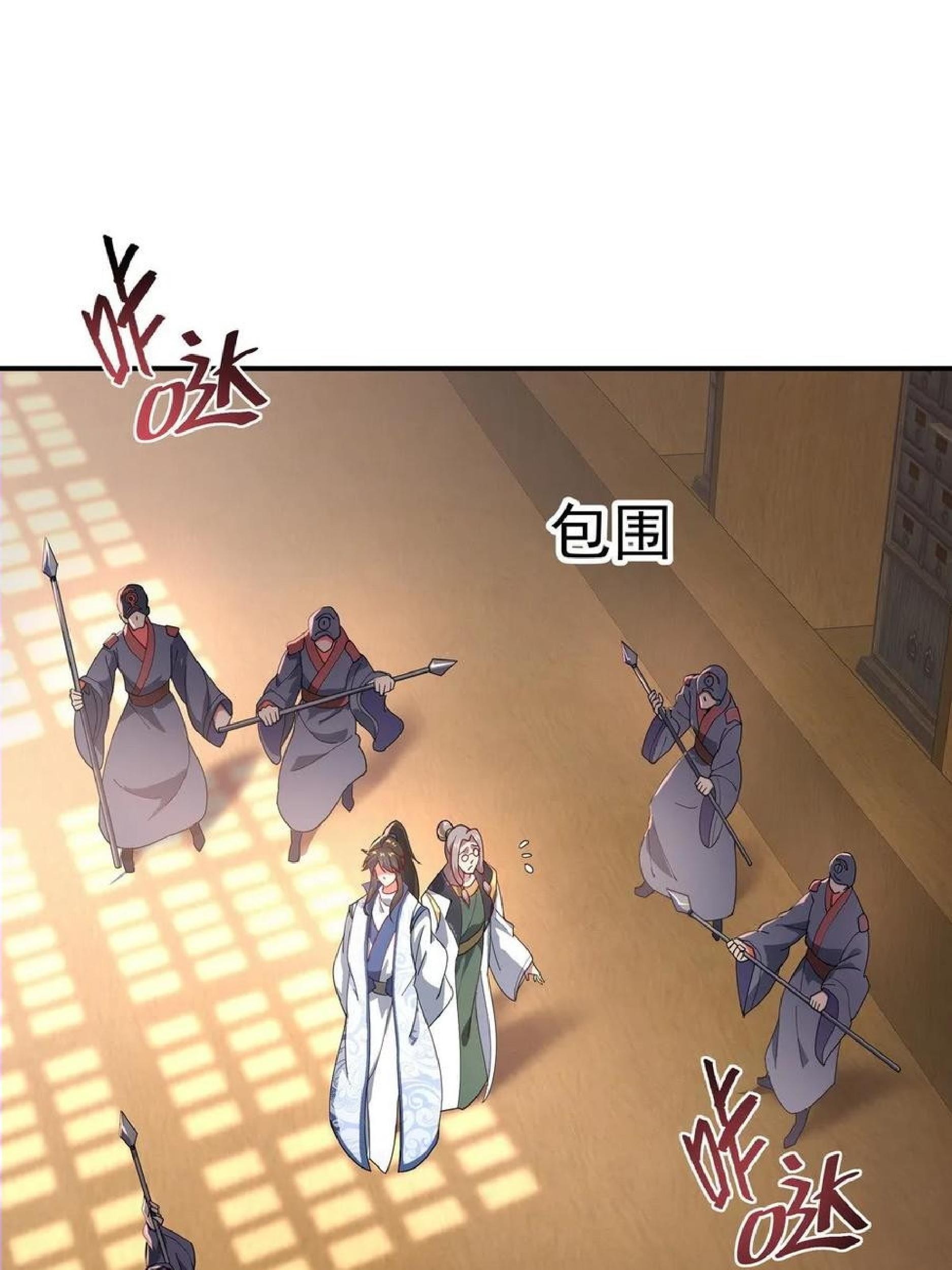 Peerless Soul Chapter 101 Gambar 8
