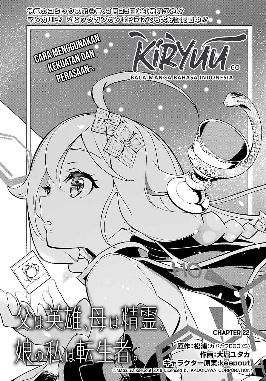 Baca Manga Chichi wa Eiyuu, Haha wa Seirei, Musume no Watashi wa Tenseisha Chapter 22 Gambar 2