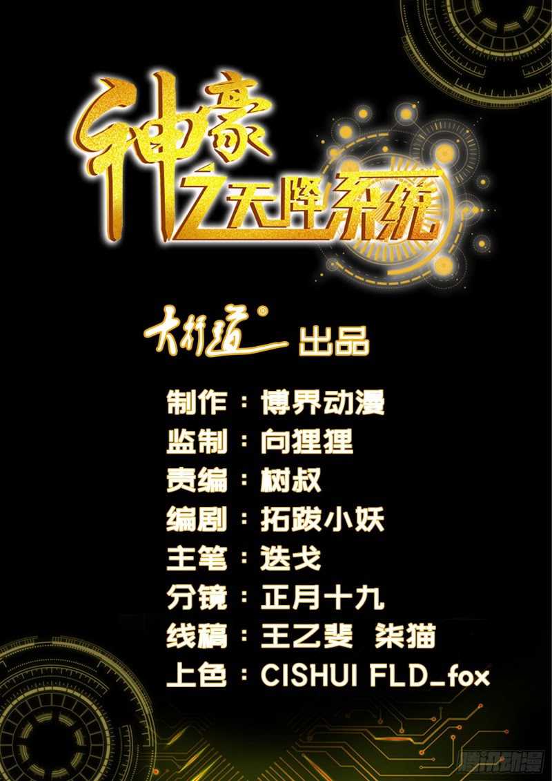 Baca Komik Shen Hao’s Heavenly Fall System Chapter 122 Gambar 1