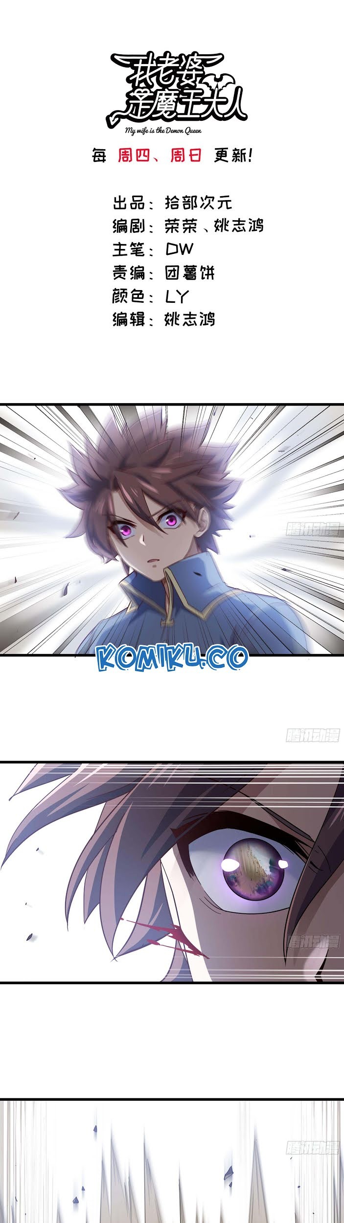 Baca  My Wife is a Demon Queen Chapter 217 Gambar 2