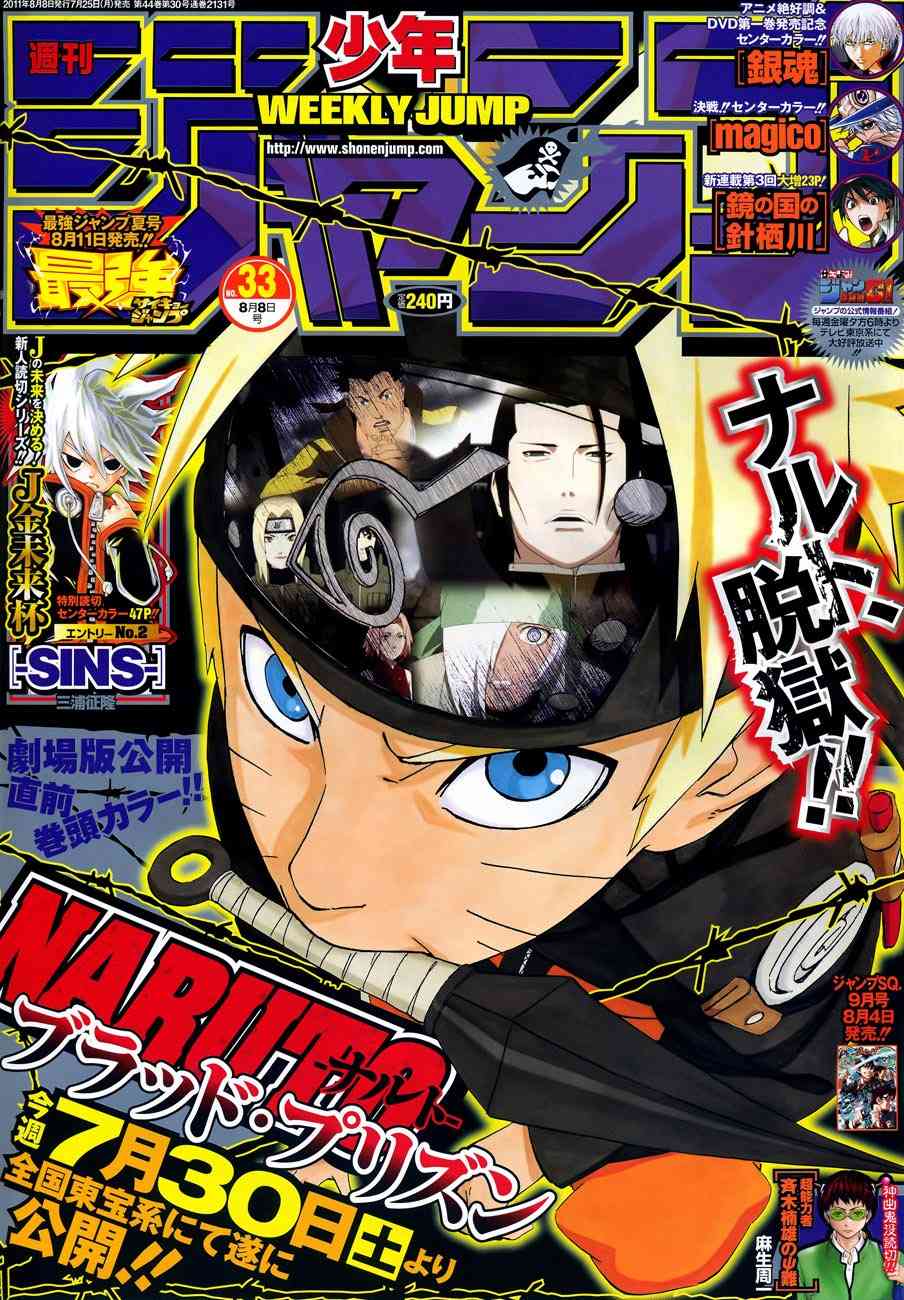 Baca Komik Naruto Chapter 548 Gambar 1