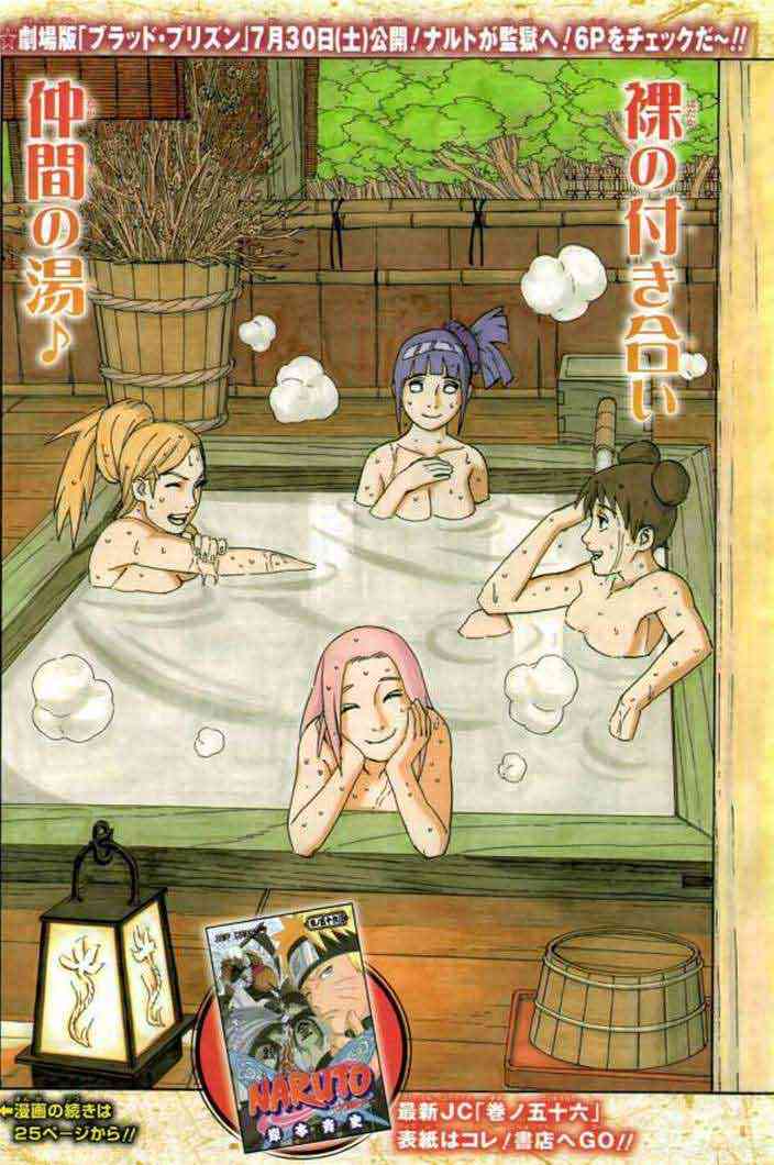 Baca Komik Naruto Chapter 541 Gambar 1