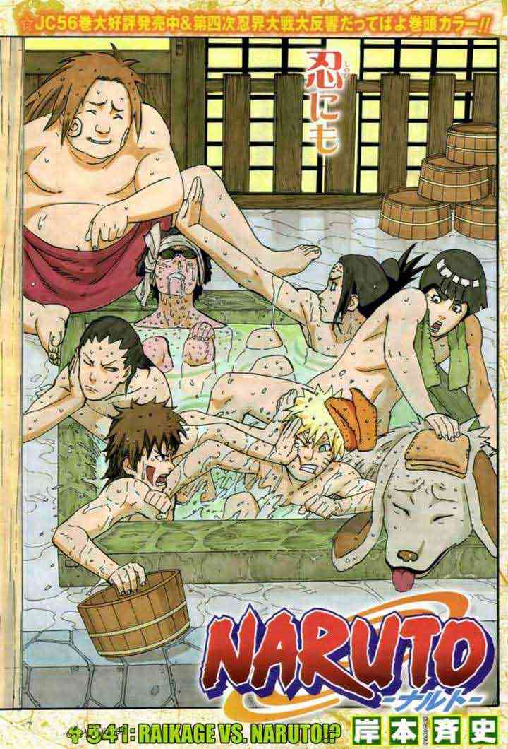 Baca Naruto Chapter 541 Gambar 2