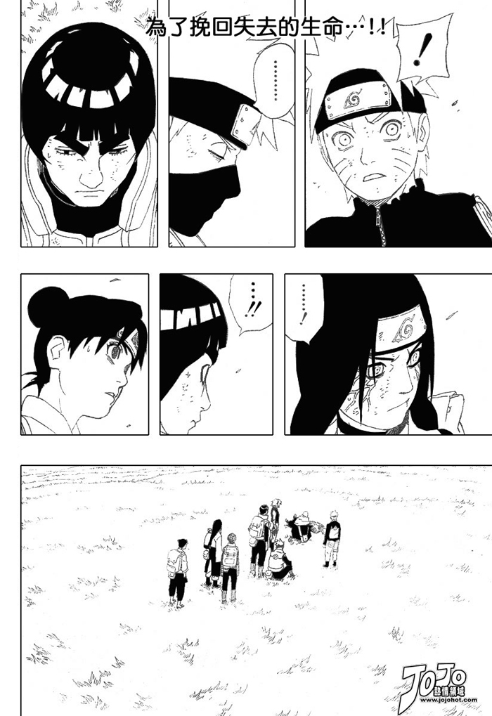 Baca  Naruto Chapter 279 Gambar 2