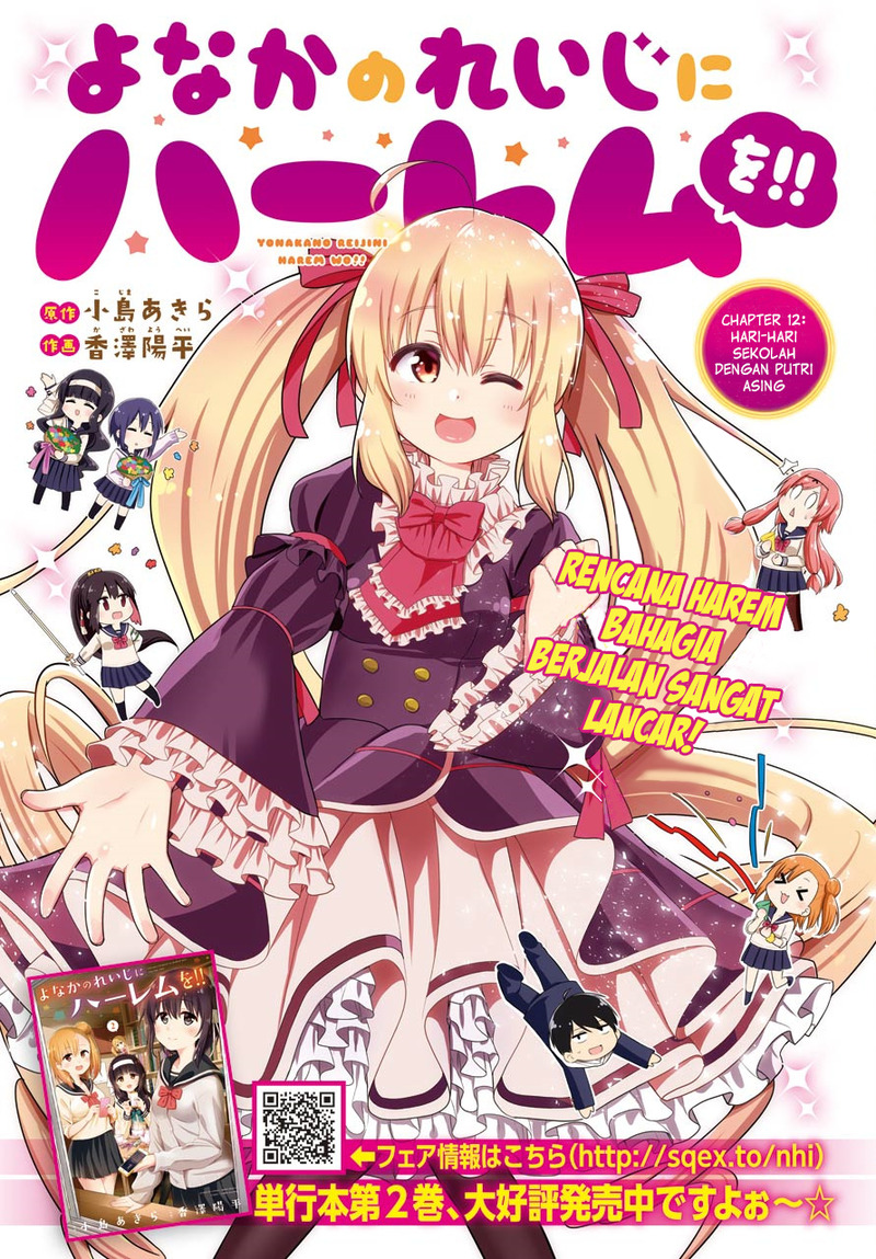 Baca Komik Yonakano Reiji ni Haremu Wo!! Chapter 12 Gambar 1