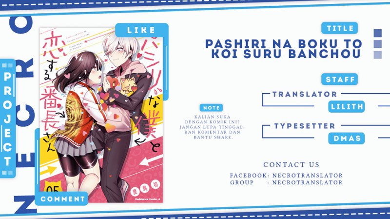 Baca Komik Pashiri na Boku to Koisuru Banchou-san Chapter 57 Gambar 1