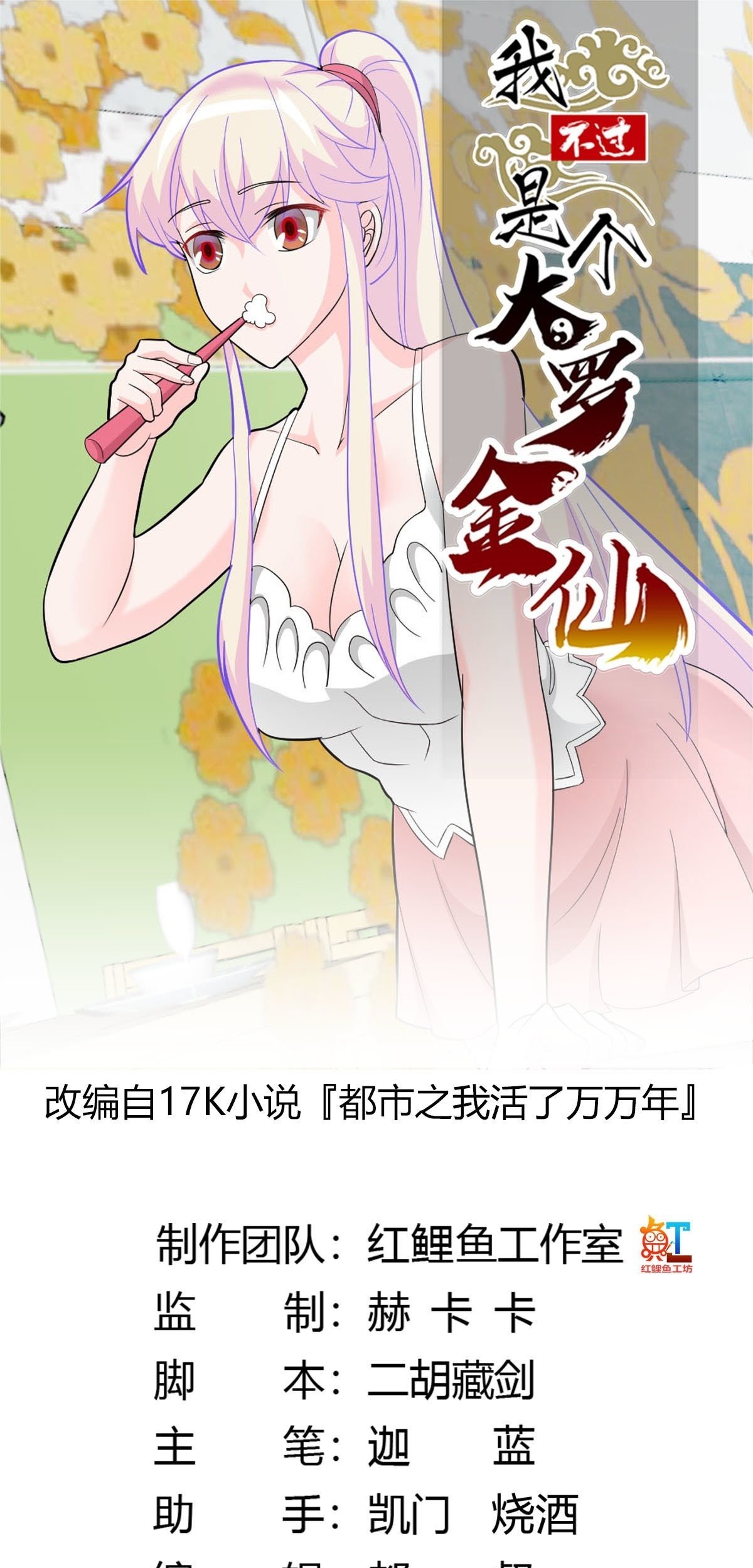 Baca Chaos Emperor Chapter 44 Gambar 2