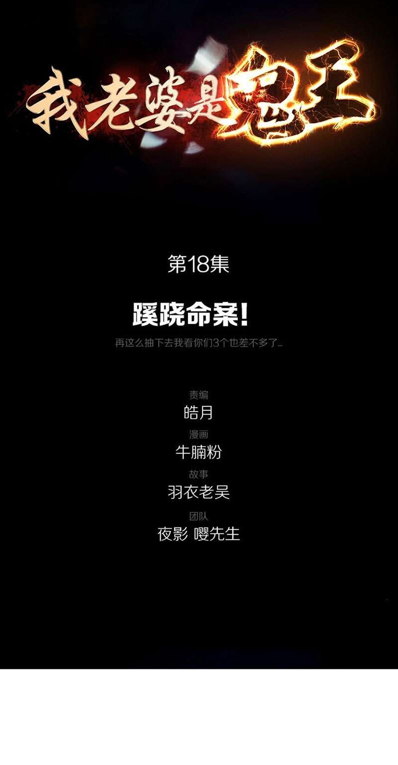 Baca  My Wife is a Ghost Chapter 18 Gambar 2