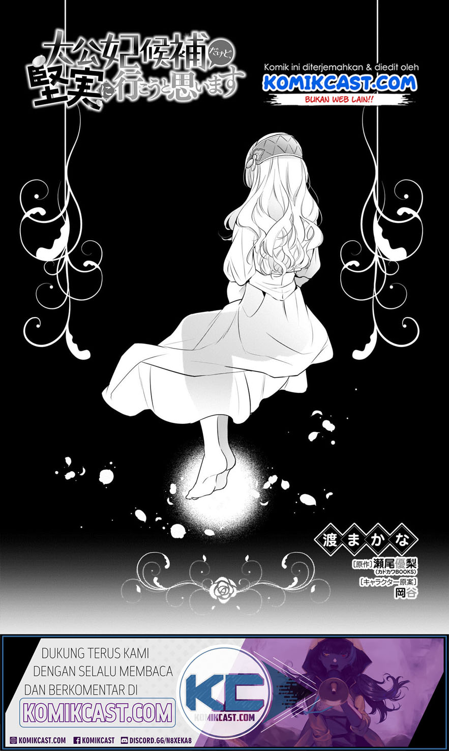 Baca I’m the Prince’s Consort Candidate However, I Believe I Can Certainly Surpass It! Chapter 7 Gambar 2
