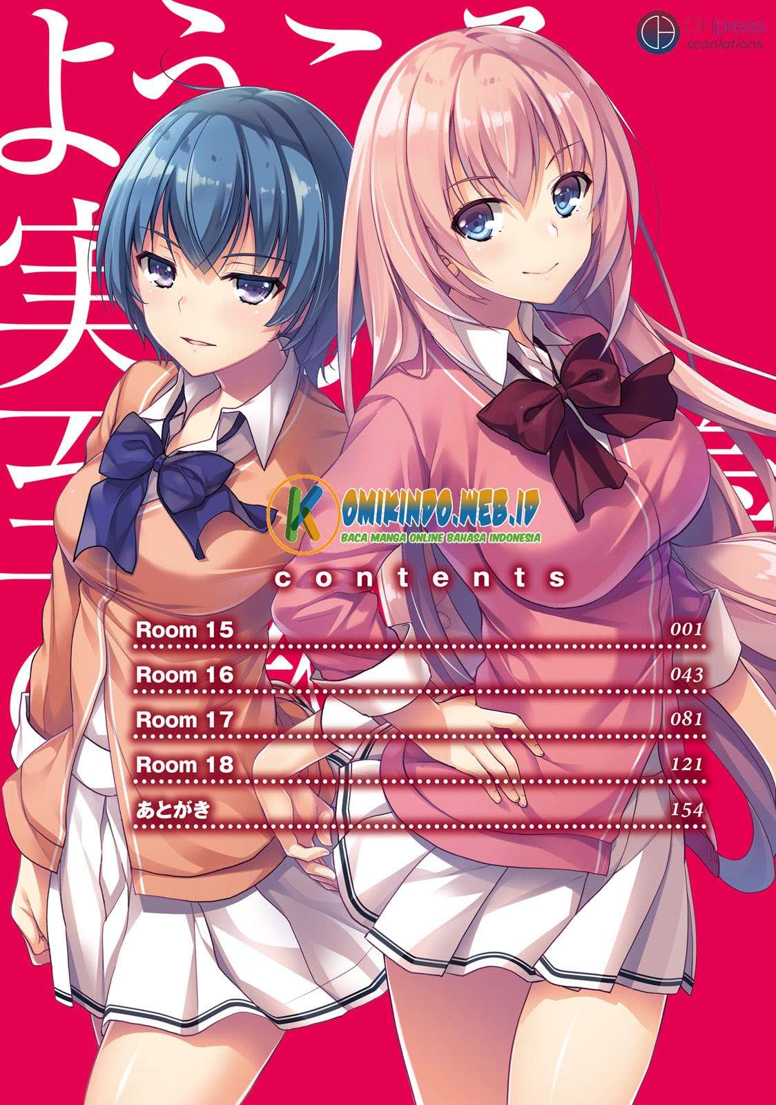 Youkoso Jitsuryoku Shijou Shugi no Kyoushitsu e Chapter 15 Gambar 5
