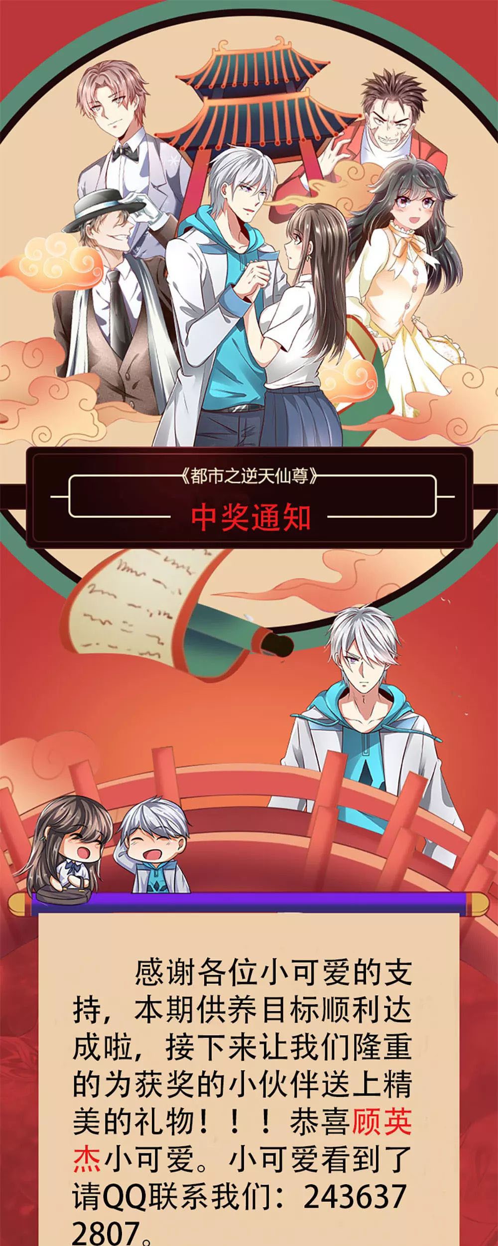 City of Heaven TimeStamp Chapter 100 Gambar 27