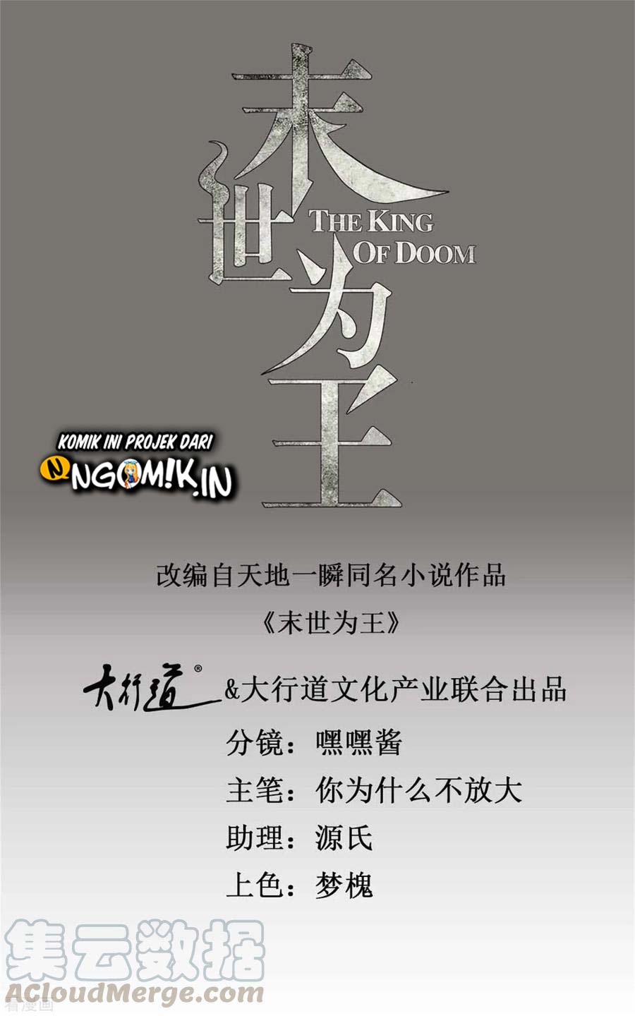 Baca  King of Apocalypse Chapter 239 Gambar 2