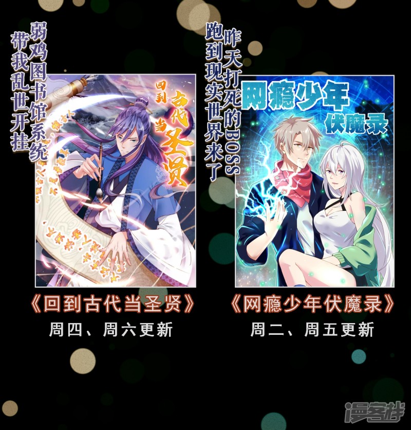 Supreme Mouth Cannon Chapter 44 Gambar 39