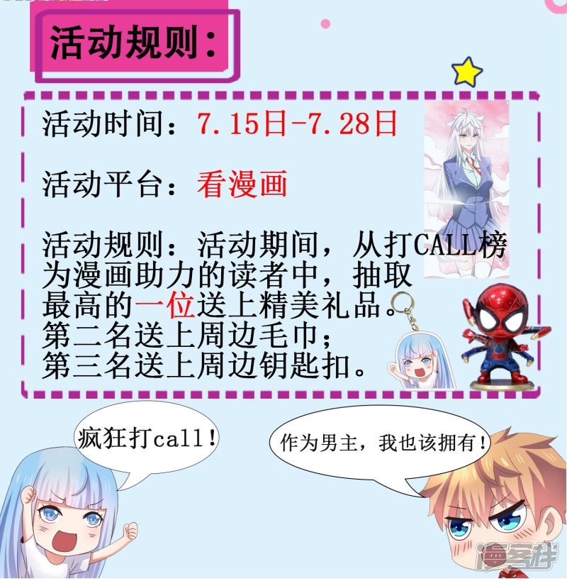 Supreme Mouth Cannon Chapter 42 Gambar 36