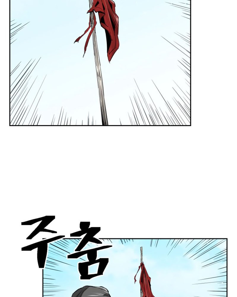 Record of the War God Chapter 37 Gambar 27