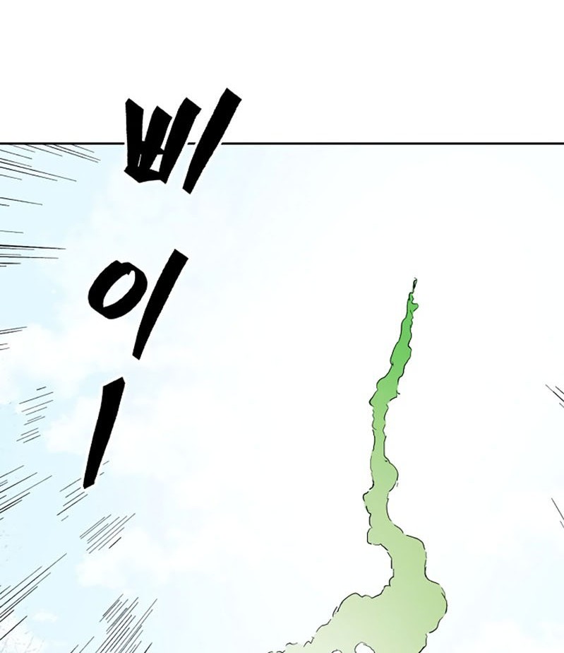 Record of the War God Chapter 36 Gambar 9