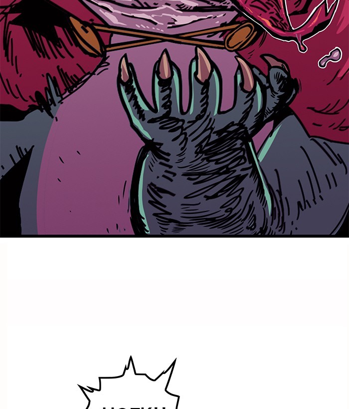 Troll Trap Chapter 119 Gambar 15