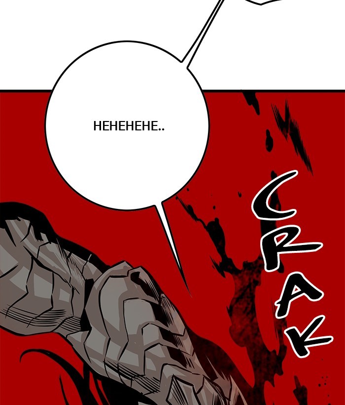 Troll Trap Chapter 114 Gambar 109