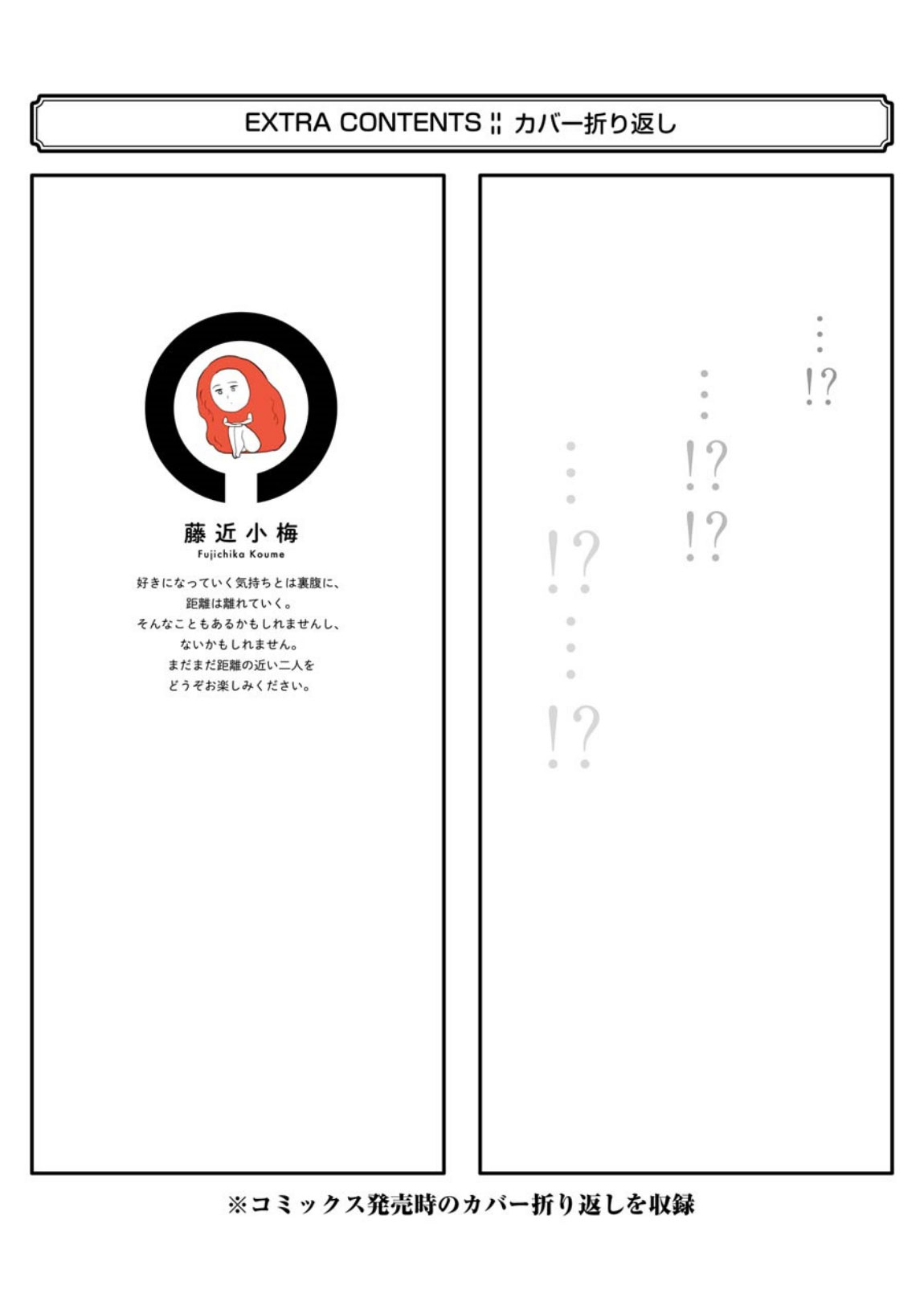 Sukinako ga Megane wo Wasureta Chapter 41 Gambar 10