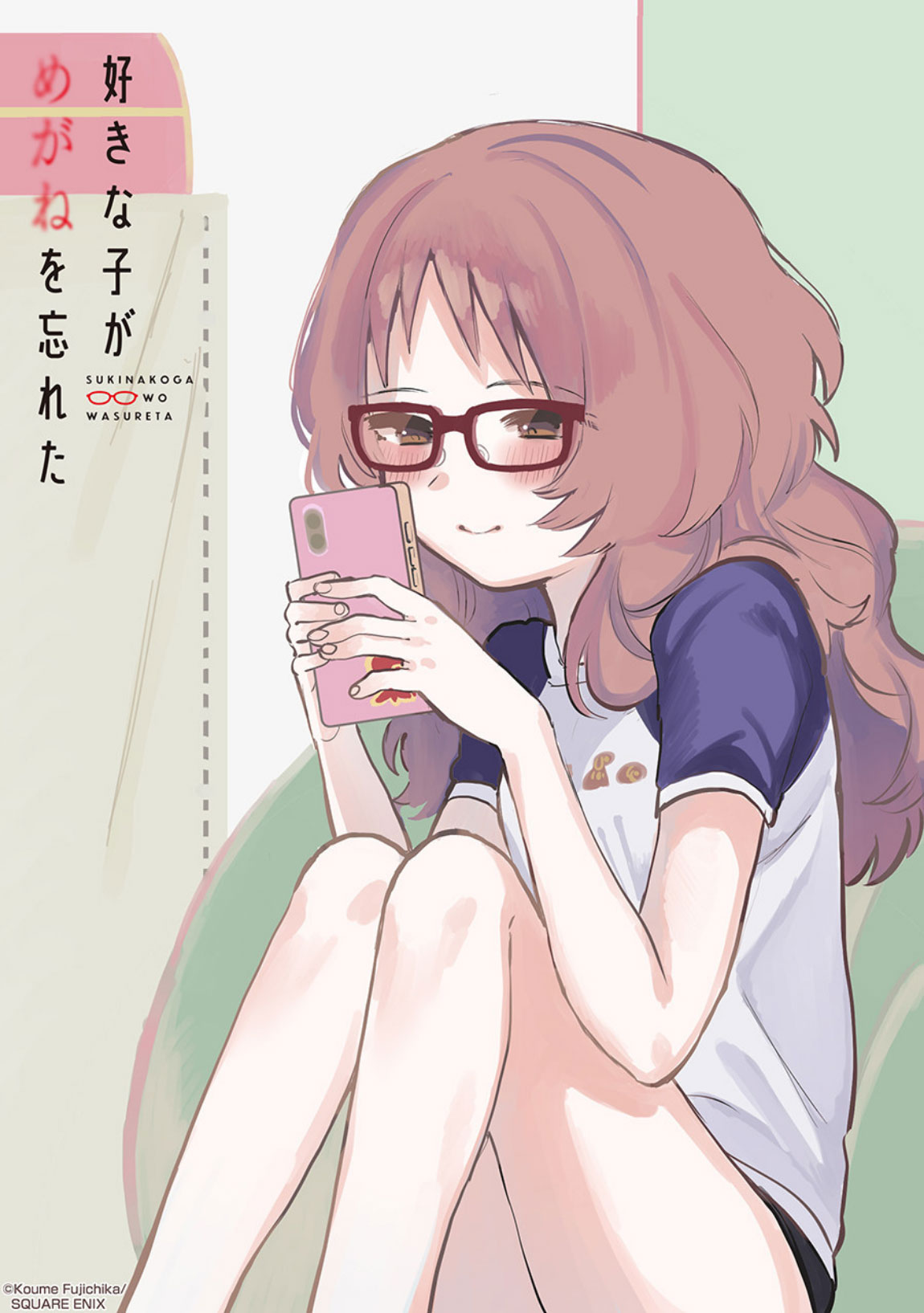 Sukinako ga Megane wo Wasureta Chapter 41 Gambar 14