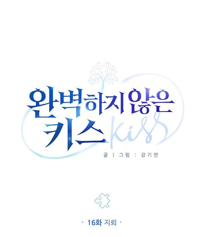 An Imperfect Kiss Chapter 16 Gambar 6