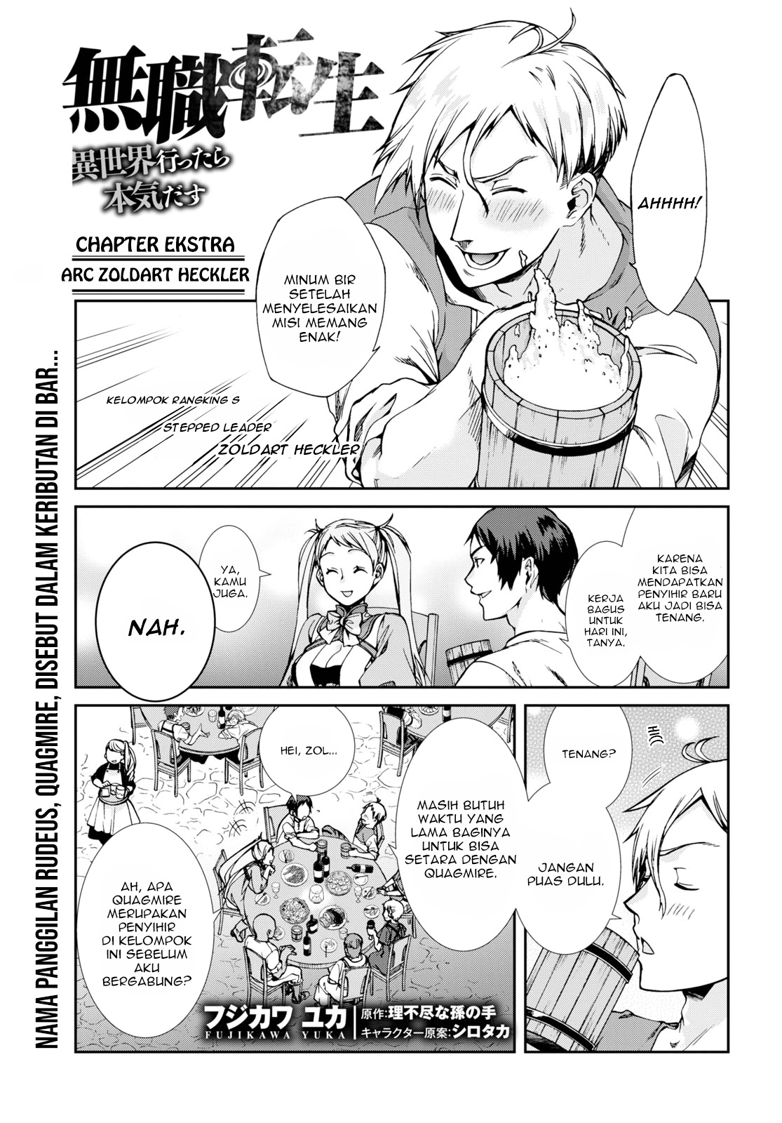 Baca Mushoku Tensei: Isekai Ittara Honki Dasu Chapter 64.5 Gambar 2