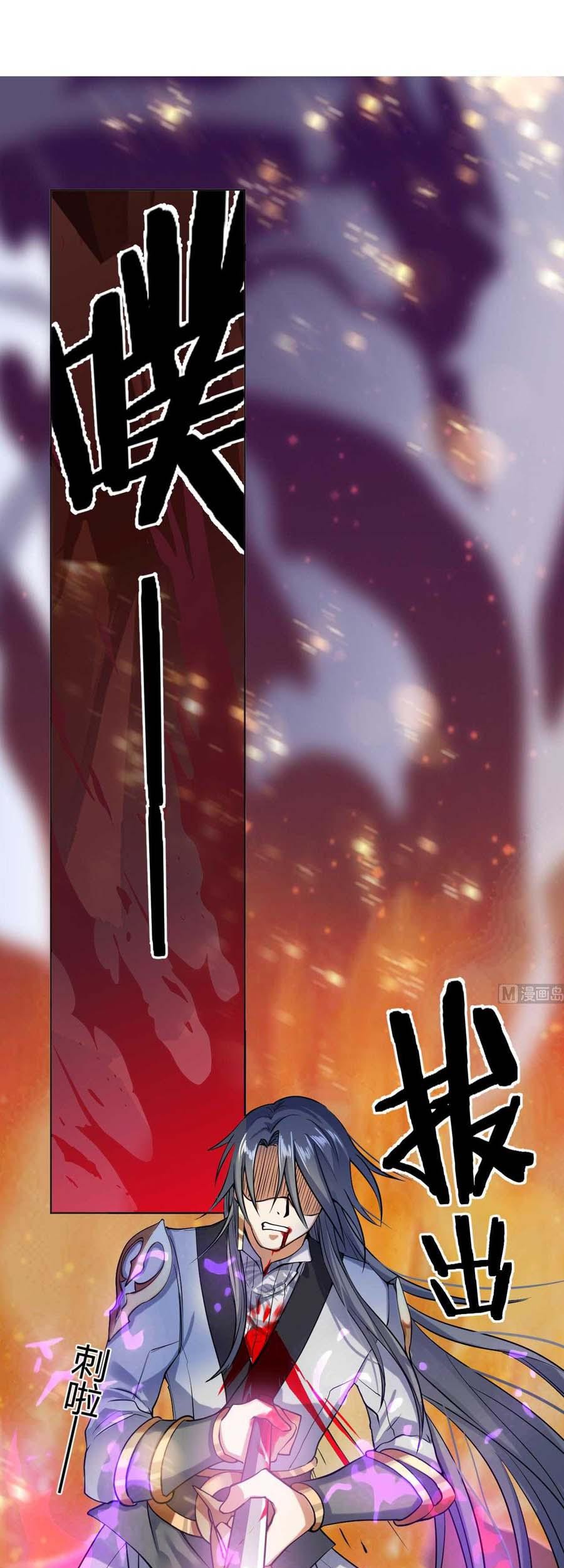 Baca The Nine Heaven of Martial Arts Chapter 51 Gambar 2