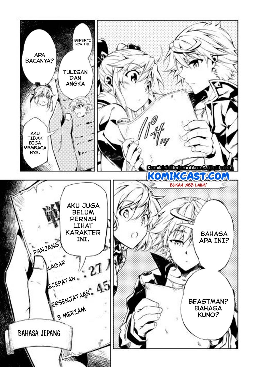 Kouritsu Kuriya Madoushi, Daini no Jinsei de Madou wo Kiwameru Chapter 45 Gambar 40