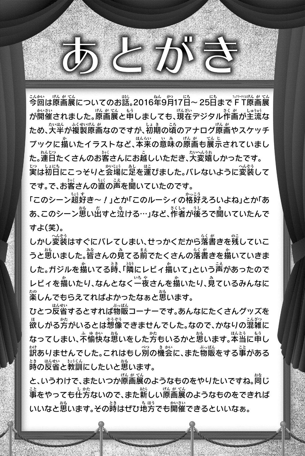 Fairy Tail Chapter 500 Gambar 30