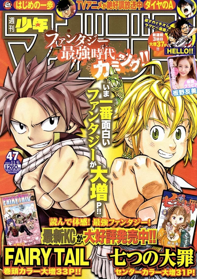 Baca  Fairy Tail Chapter 356 Gambar 2