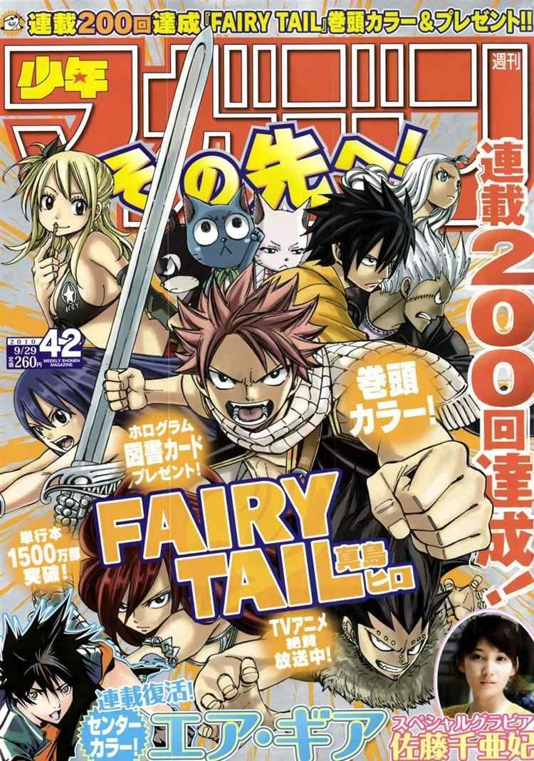 Baca Komik Fairy Tail Chapter 200 Gambar 1
