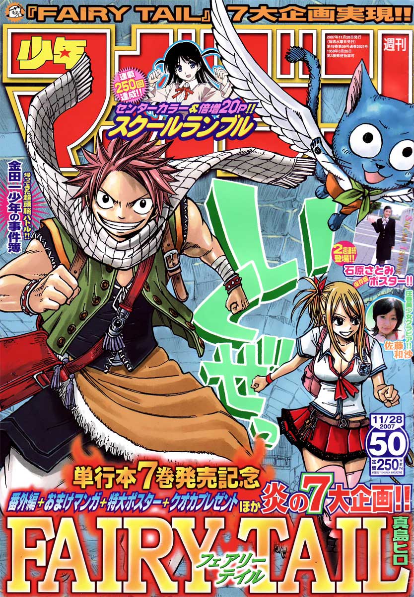 Baca  Fairy Tail Chapter 63 Gambar 2