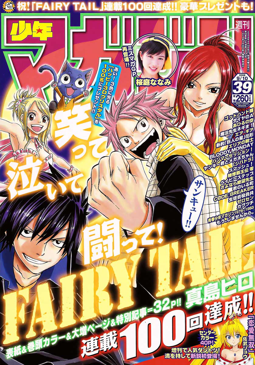 Baca  Fairy Tail Chapter 100 Gambar 2