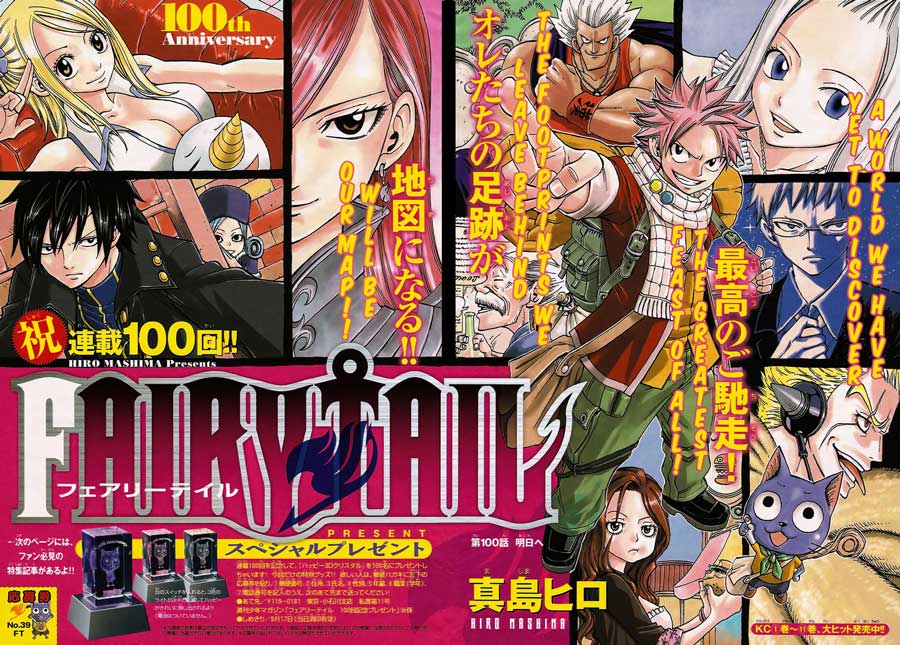 Fairy Tail Chapter 100 Gambar 4