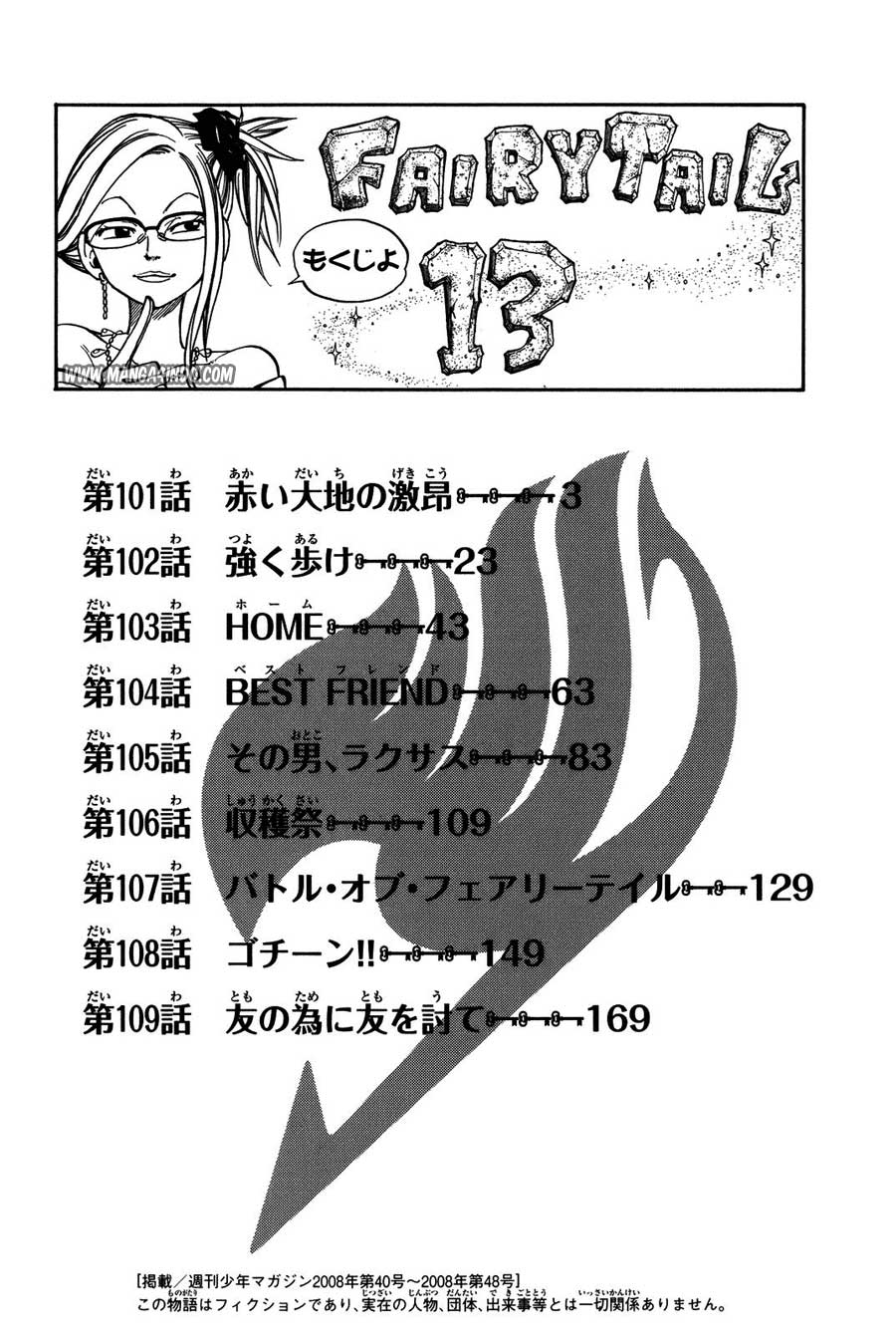 Baca Fairy Tail Chapter 101 Gambar 2
