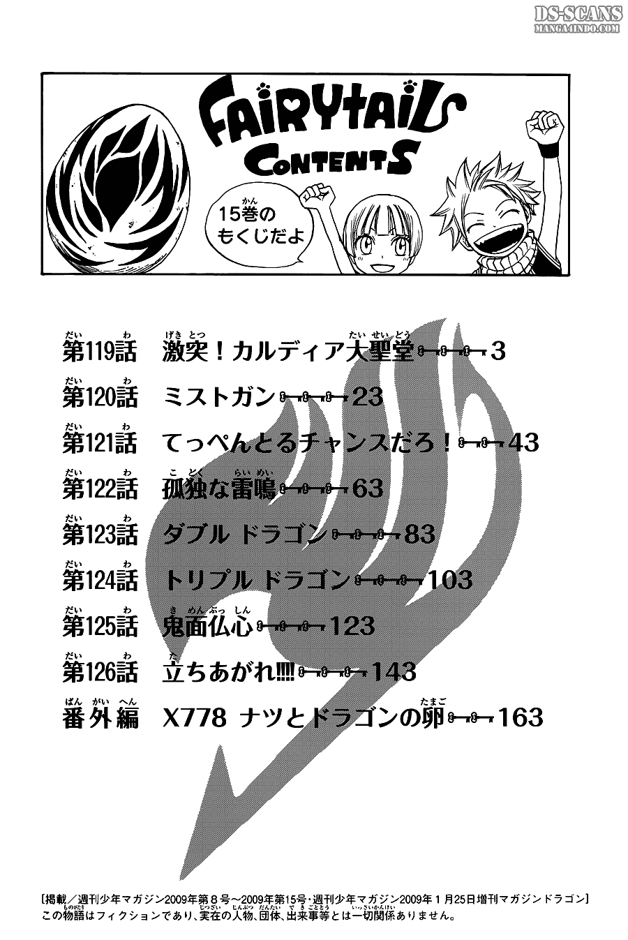 Fairy Tail Chapter 119 Gambar 3