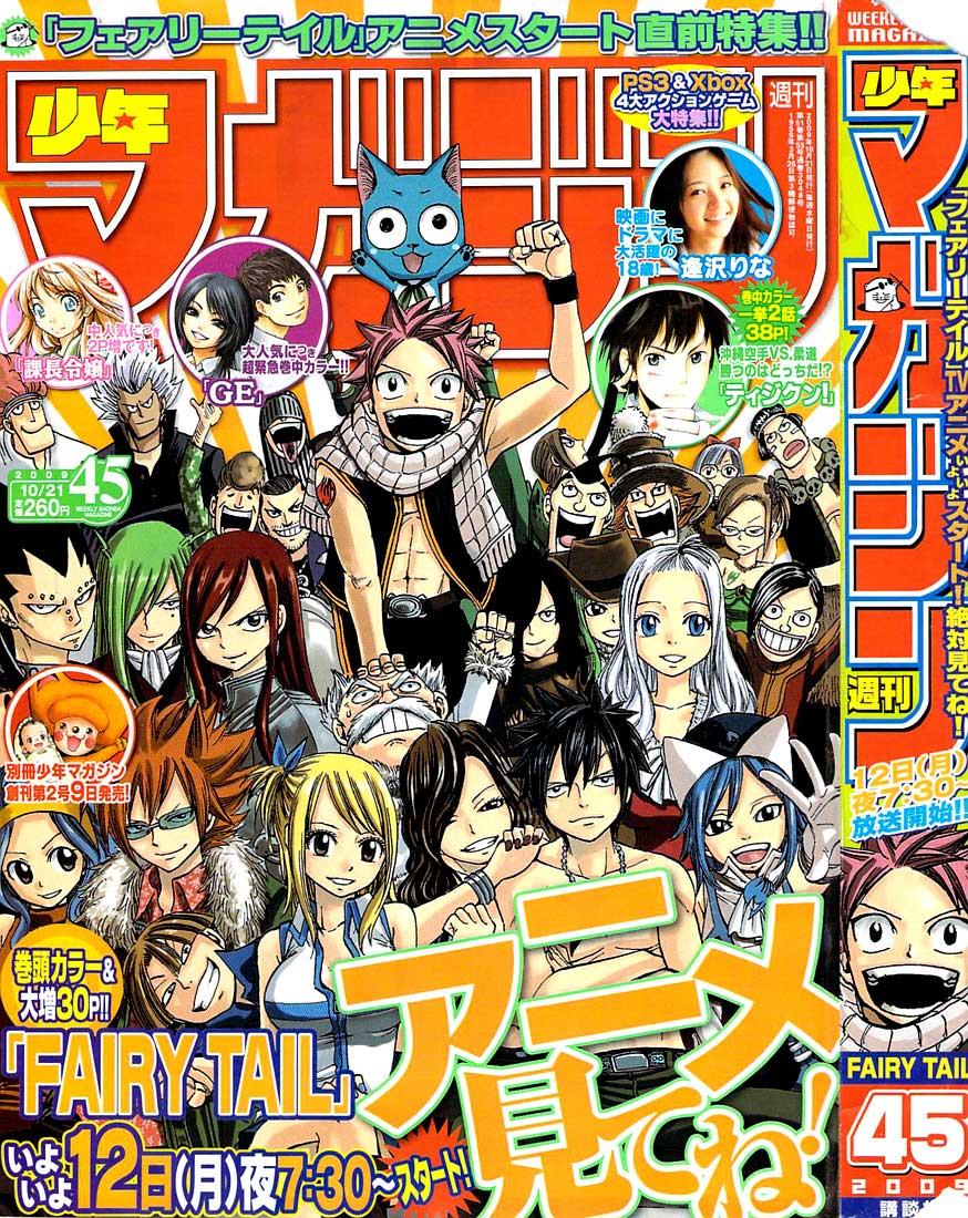 Baca Komik Fairy Tail Chapter 154 Gambar 1