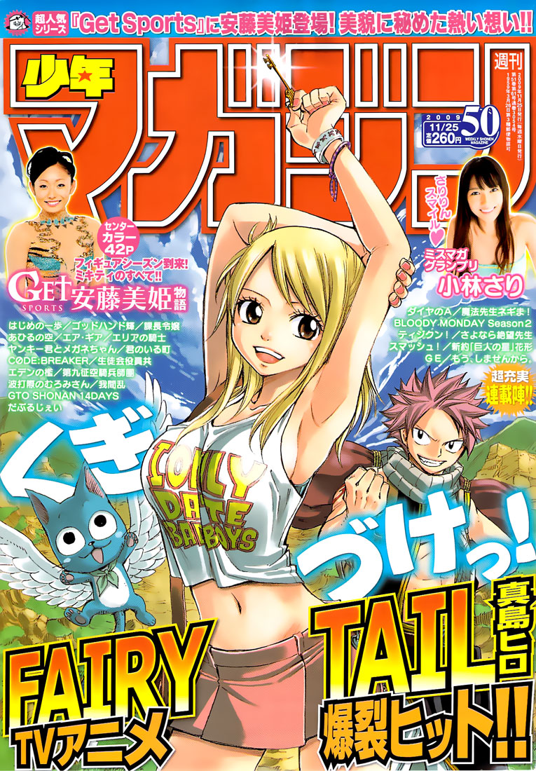 Baca Komik Fairy Tail Chapter 159 Gambar 1