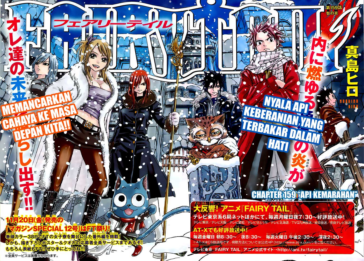 Fairy Tail Chapter 159 Gambar 3