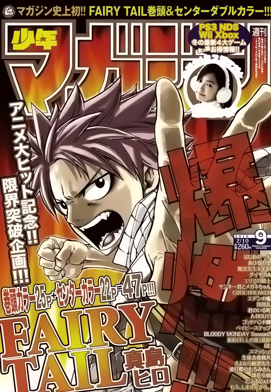 Baca Fairy Tail Chapter 168 Gambar 2