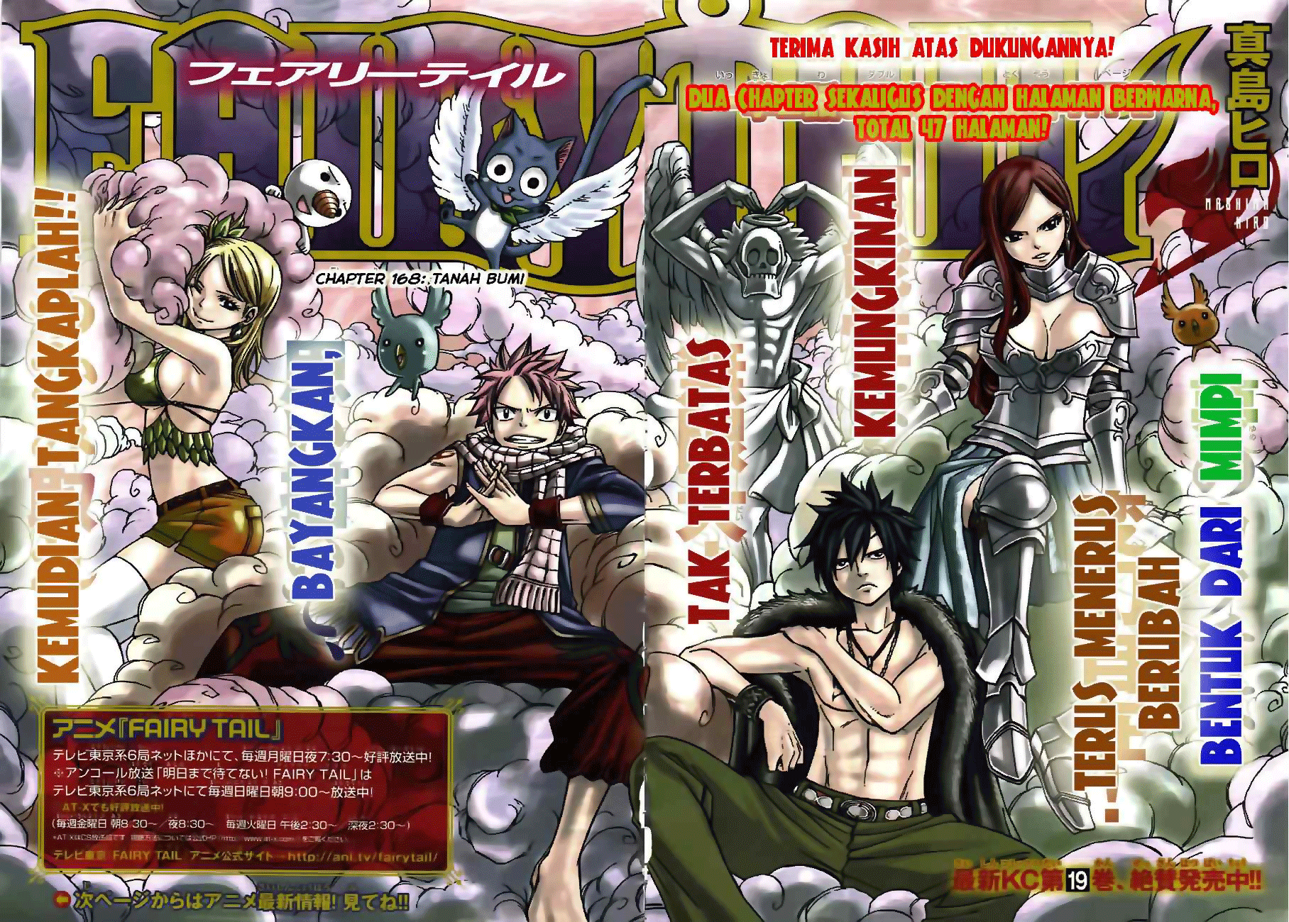 Fairy Tail Chapter 168 Gambar 4