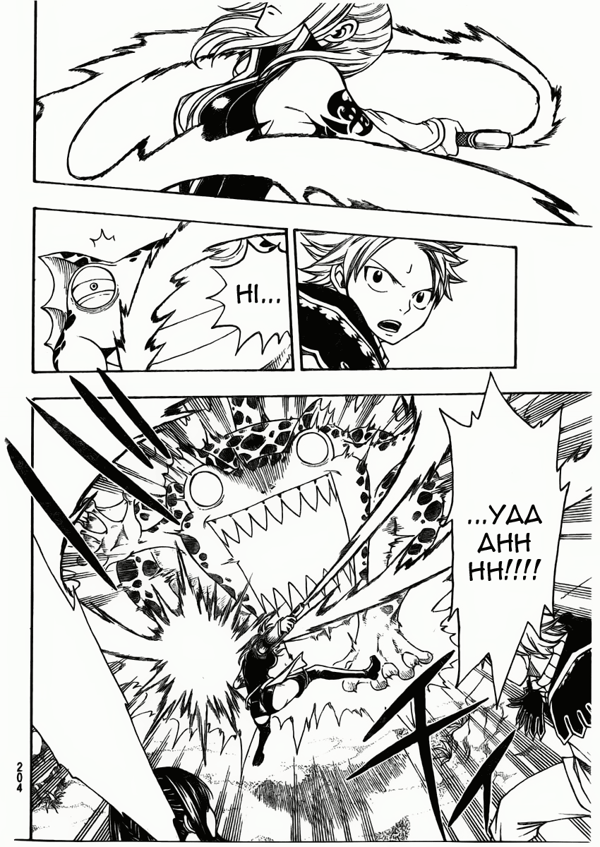 Fairy Tail Chapter 171 Gambar 18