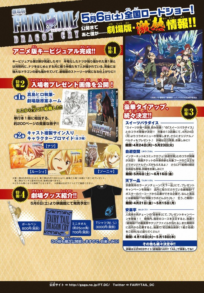 Fairy Tail Chapter 531 Gambar 3