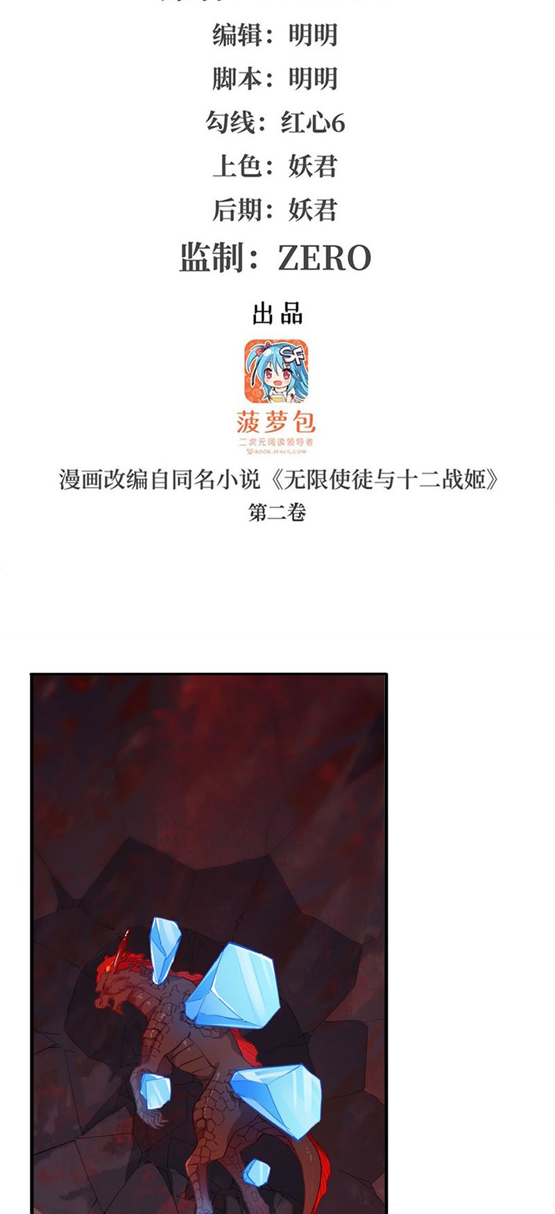 Wuxian Shitu Chapter 25 Gambar 3