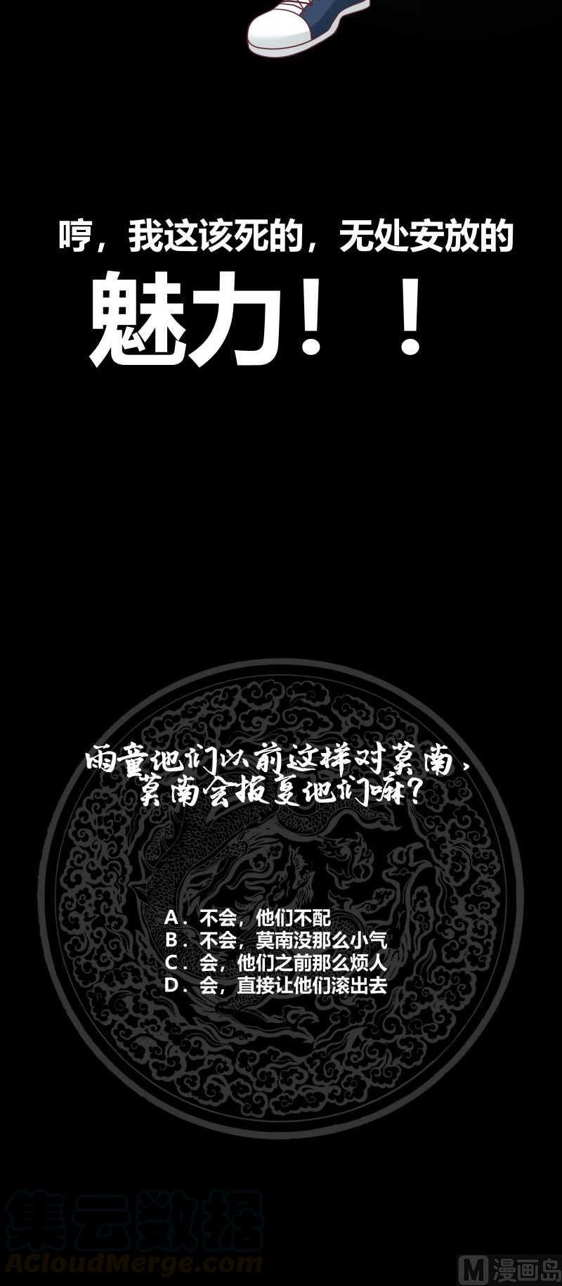 I Have a Dragon on My Body Chapter 232 Gambar 13